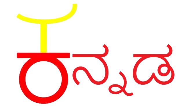 Kannada